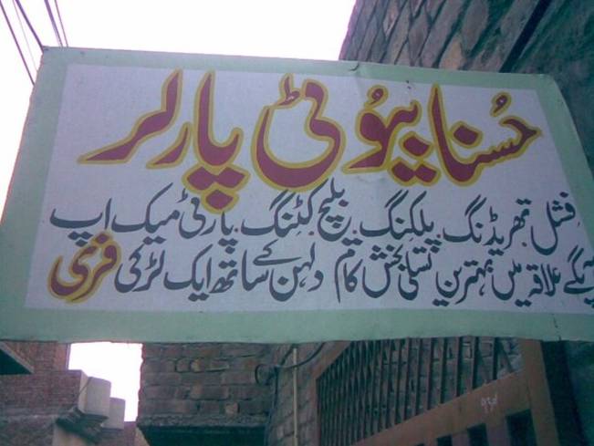 Beauty Parlors AdSamajh Apni Apni