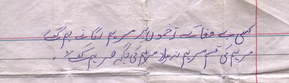 A Typical Love Letter (For Urdu Readers) 40073,xcitefun-a-typical-love-letter-for-urdu-readers2