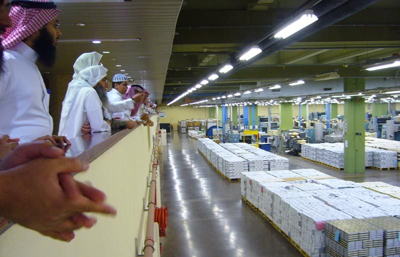Holy Quran  Printing Complex Madina Munawara Saudi Arabia