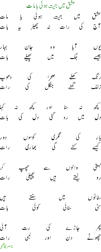 Aisk main jeet wohi yan maat