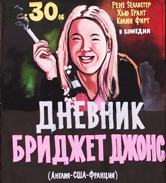 In Russia movie posters are hand drawn