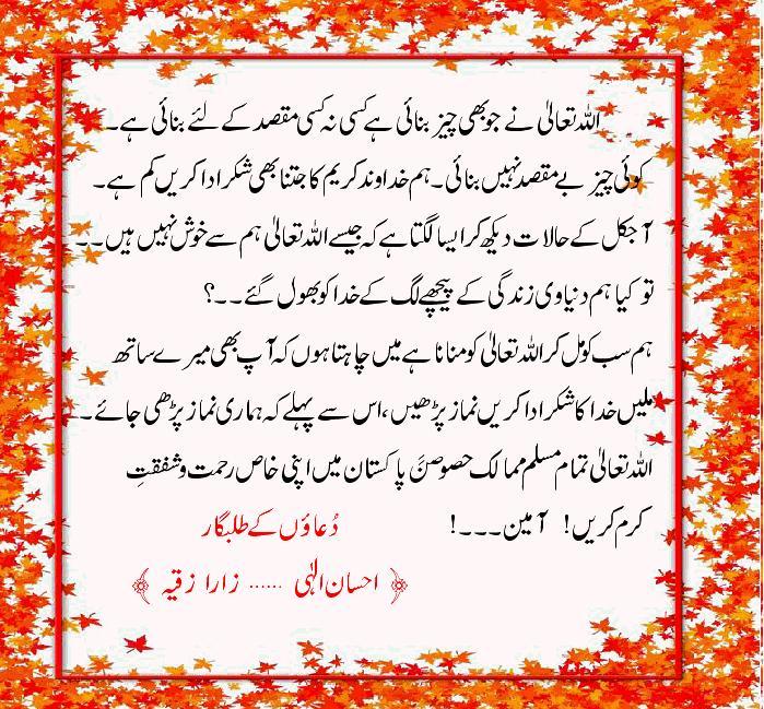 Why Salah NAMAZ is due in 5 times a Day