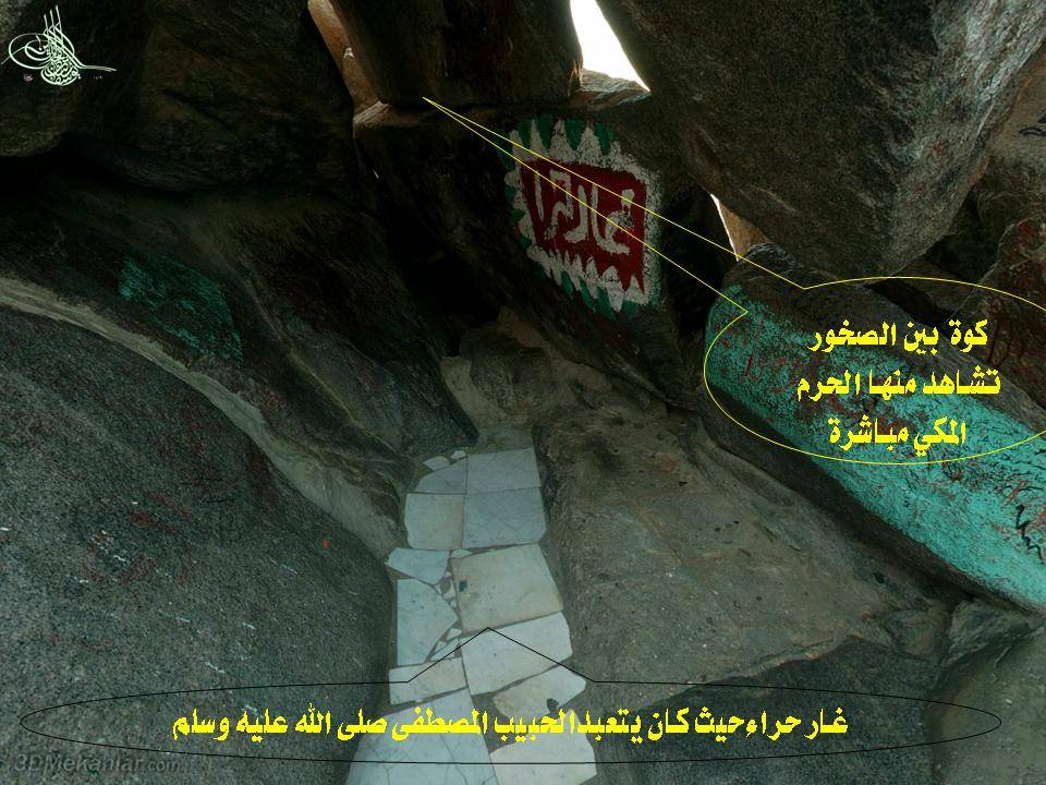 Pictures of Ghar-e-Hira in MAKKAH - XciteFun.net