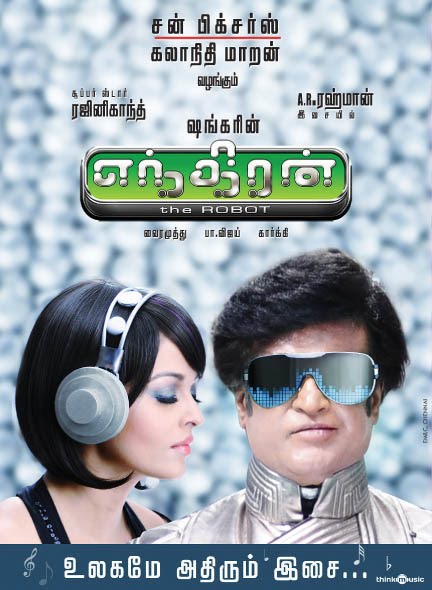 ....///تحميل اغاني فلم ايشو Robot 2010///.....  194848,xcitefun-aishwarya-rai-robot-3