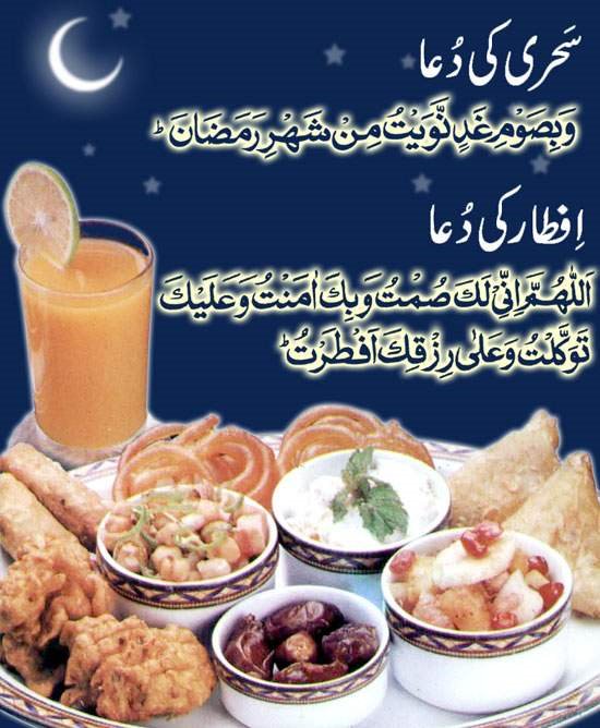 Ramadan Prayers (Dua) - Sehr, Iftar, Ashra, Tarawih, Moon
