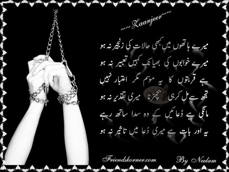 funny quotes about girls in urdu. funny pictures urdu. funny quotes urdu. sad love