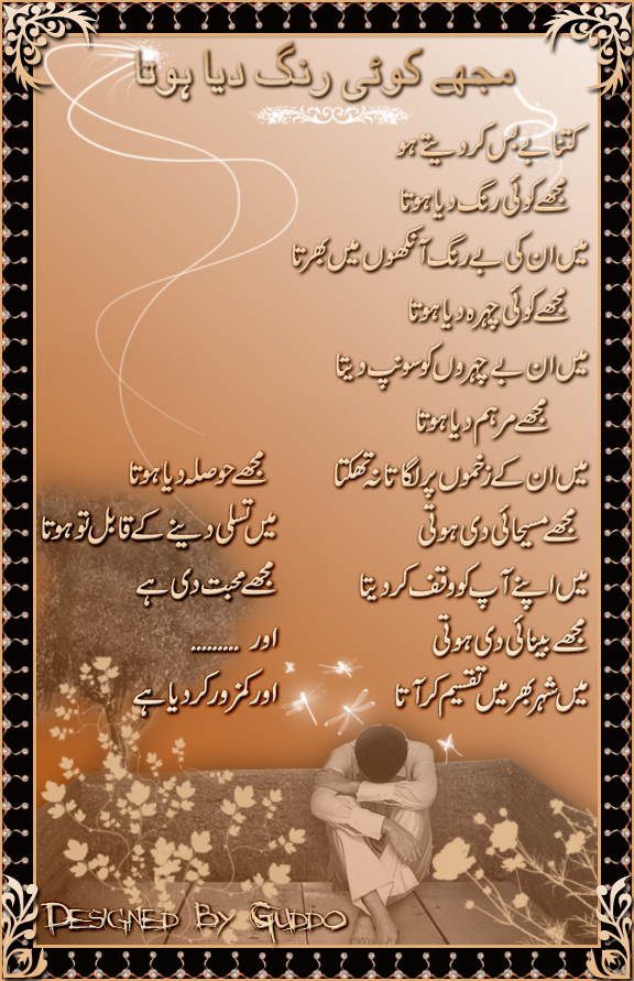 Urdu Nazm