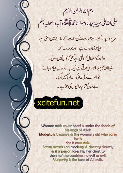 Hadees Mubarak