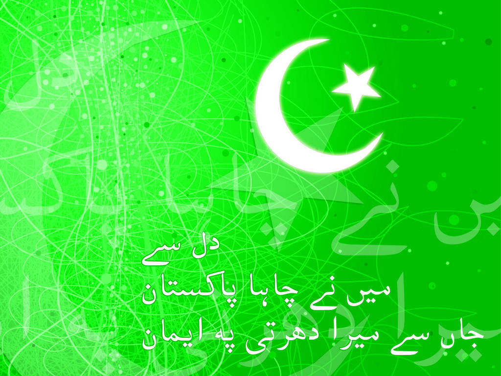 Pakistan Day Wallpapers  March 23