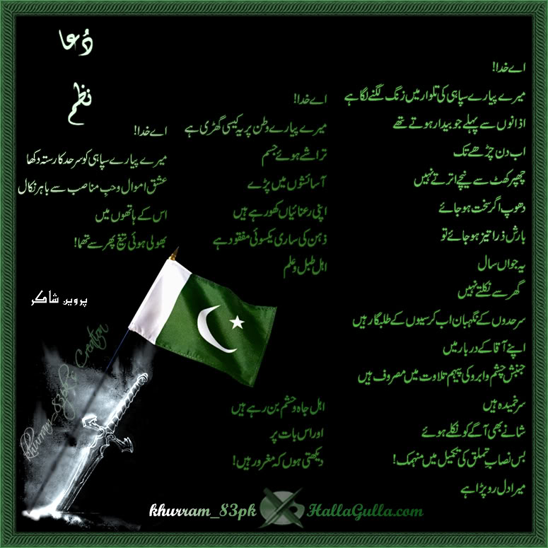 Gif  Wishes,Pakistan Day,Independence Day,14 August