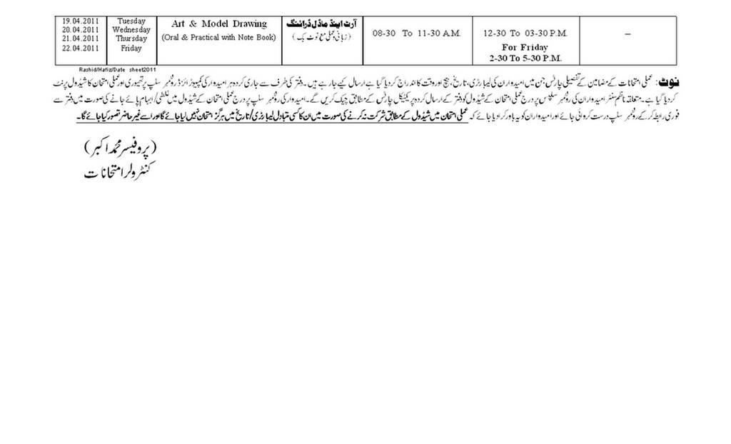 Metric Practical Date Sheet amp Roll no Slip Multan Board