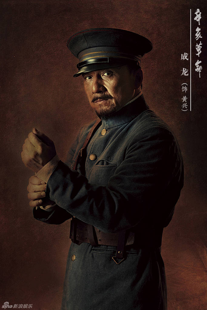 1911 Revolution Jackie Chan
