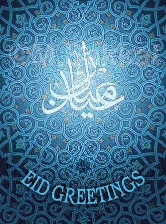 EID Mubarak SMS  Advance EID SMS  Creative Collection