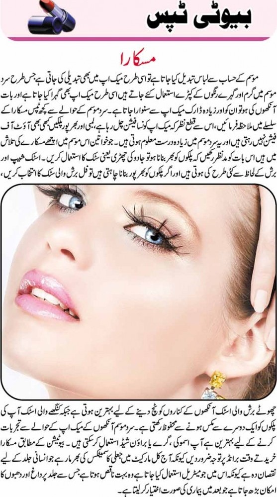 Beauti Tips