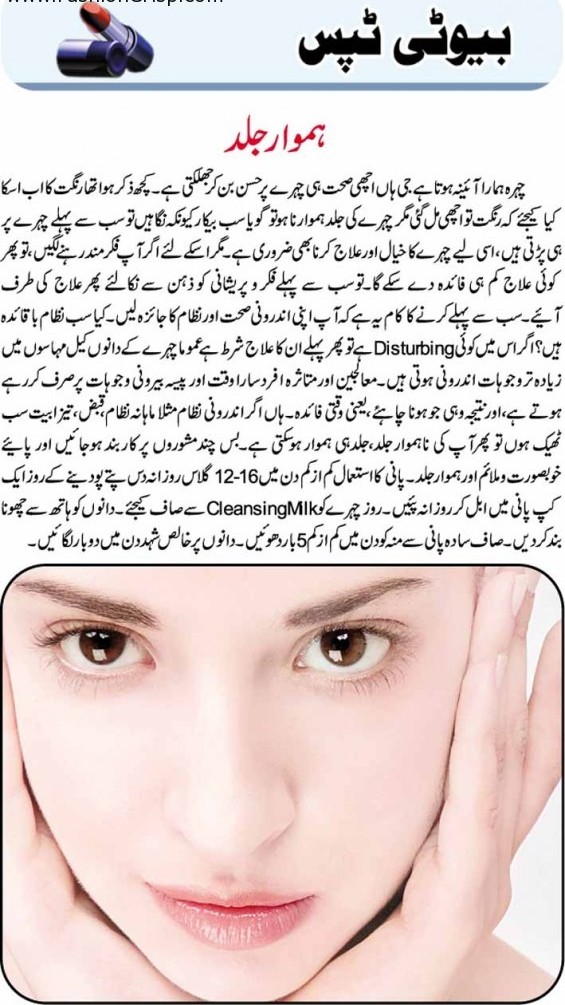 Beauti Tips