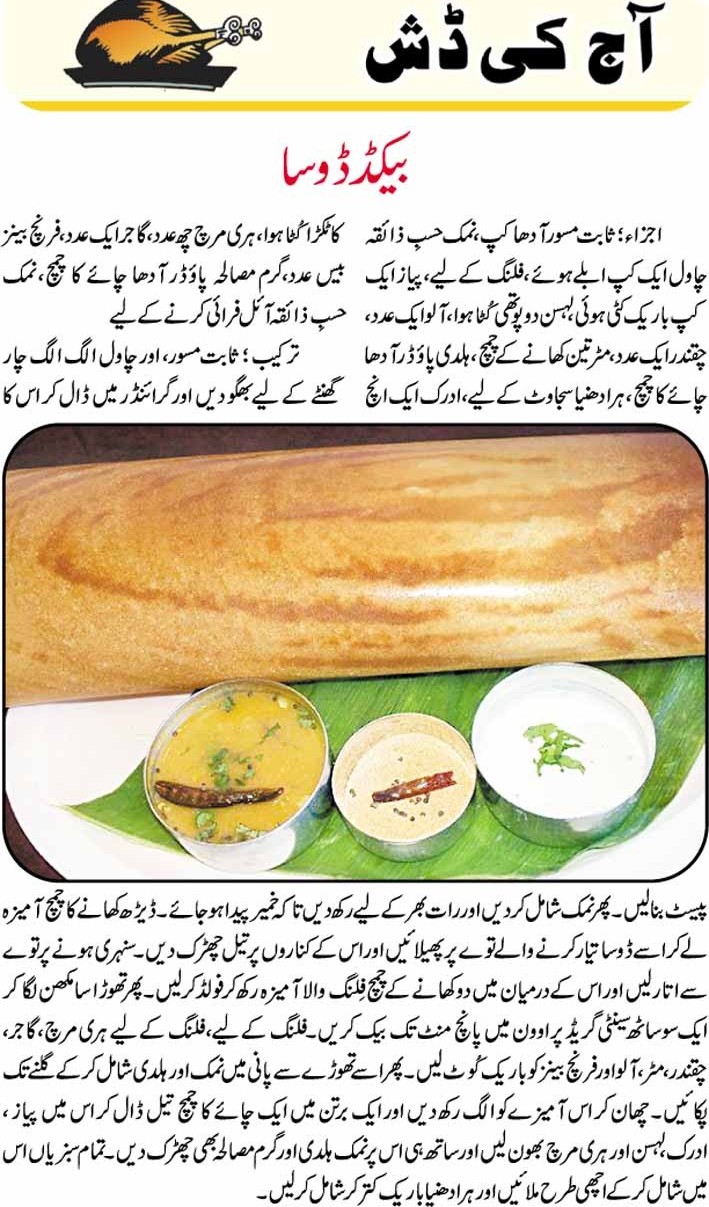 Easy cook recipes in urdu Easy cook recipes in urdu