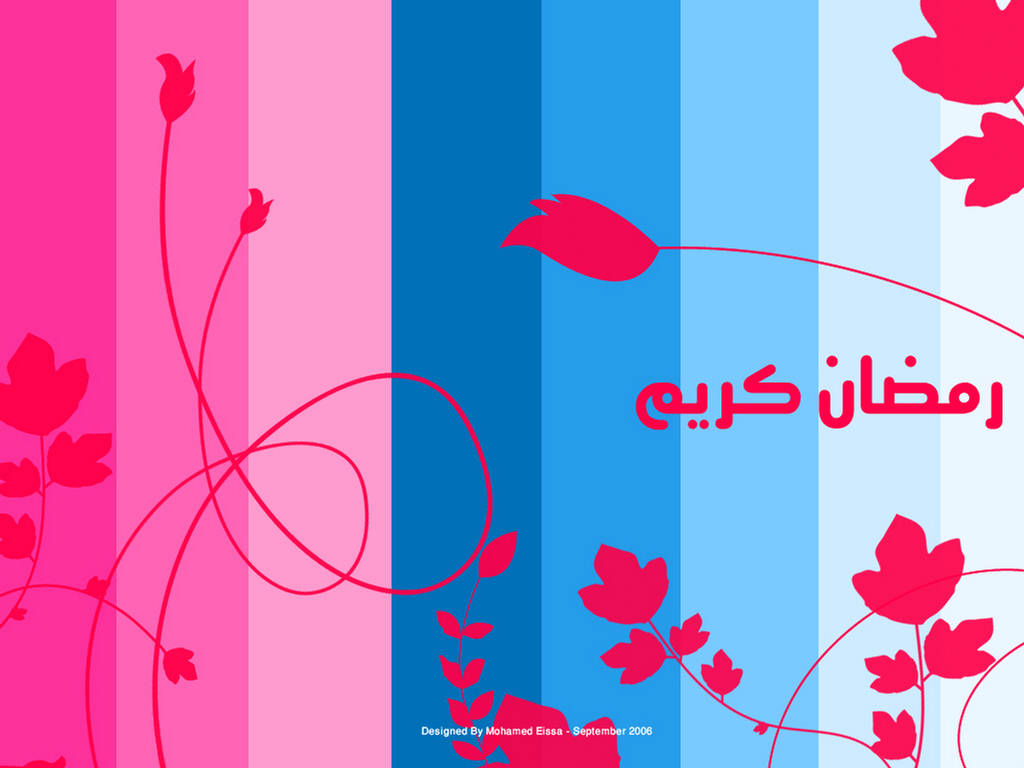 New Ramadan Wallpapers  Creative Collection 2012