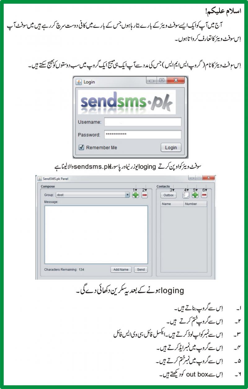 Group sms software to send free sms