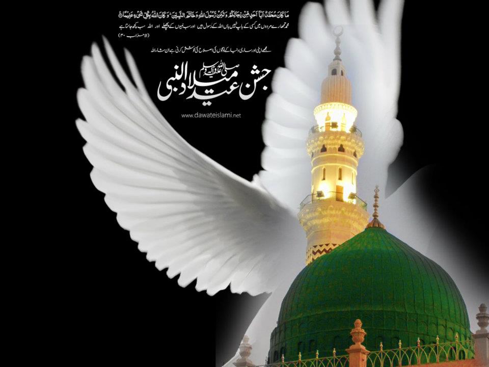 Jashn E Eid Milad un Nabi Greetings Wallpapers - XciteFun.net
