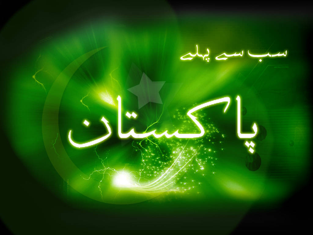 pakistan qaumi tarana mp3 download