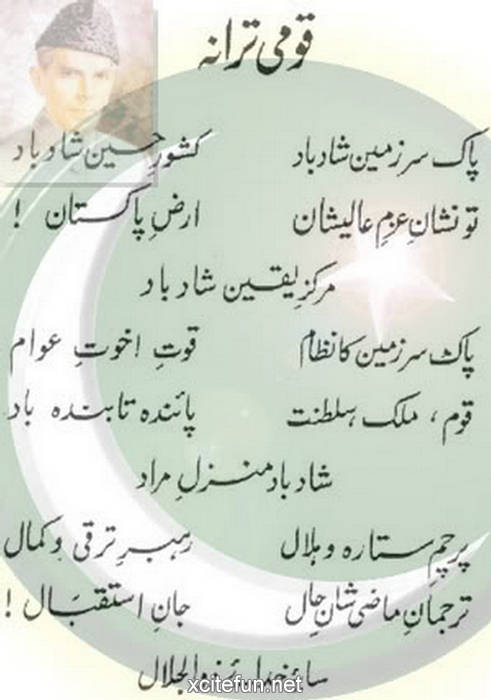 Tanzeem Ittehad Iman Song