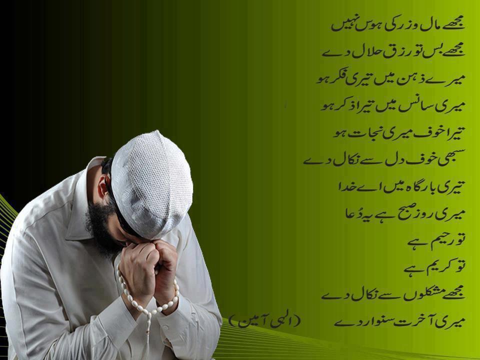 Beautiful Dua for All - XciteFun.net