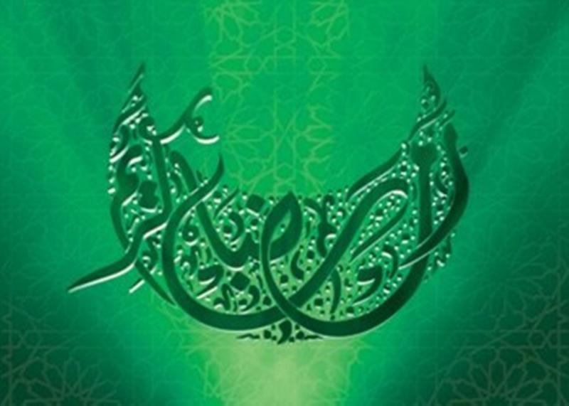 Ramadan Mubarak Cards And Images - XciteFun.net