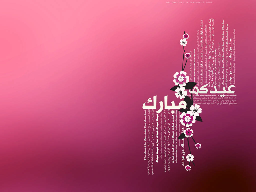 Eid Mubarak Greeting Wallpapers - Eid Cards 2012 