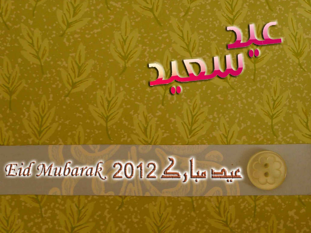 Eid Greeting Cards 2012 : Eid Al-Adha Mubarak Wallpapers 