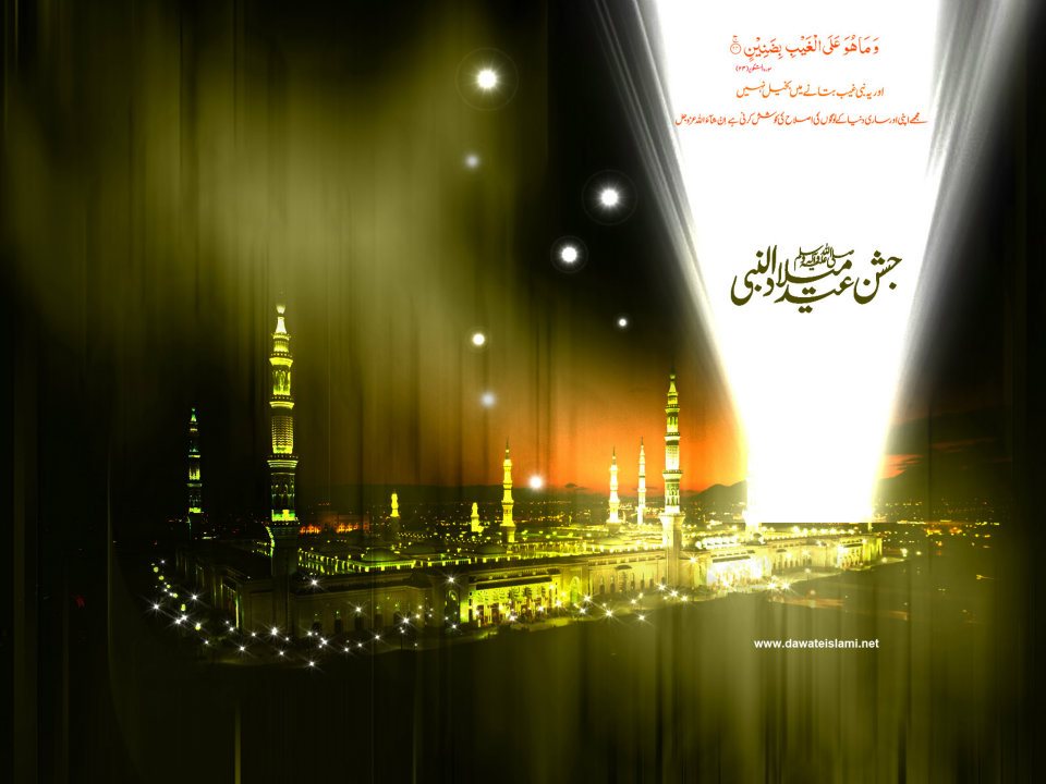 Jashn E Eid Milad un Nabi Greetings Wallpapers - XciteFun.net