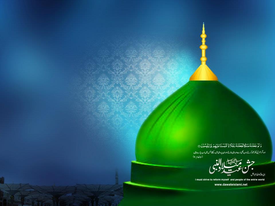 Jashn E Eid Milad un Nabi Greetings Wallpapers - XciteFun.net