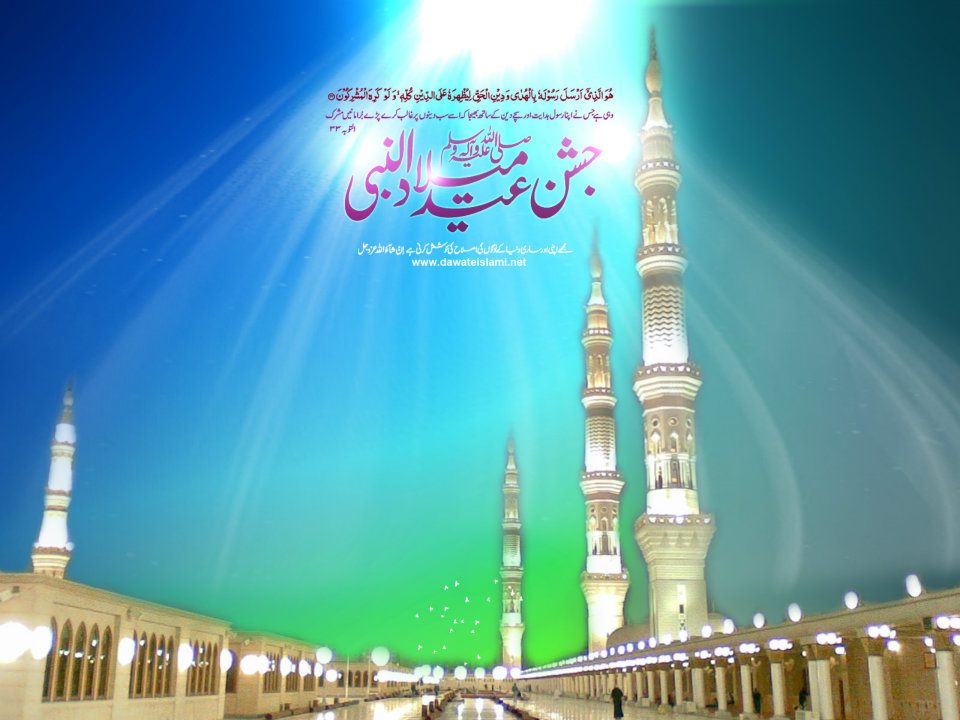 Jashn E  Eid  Milad  un  Nabi  Greetings Wallpapers  XciteFun net