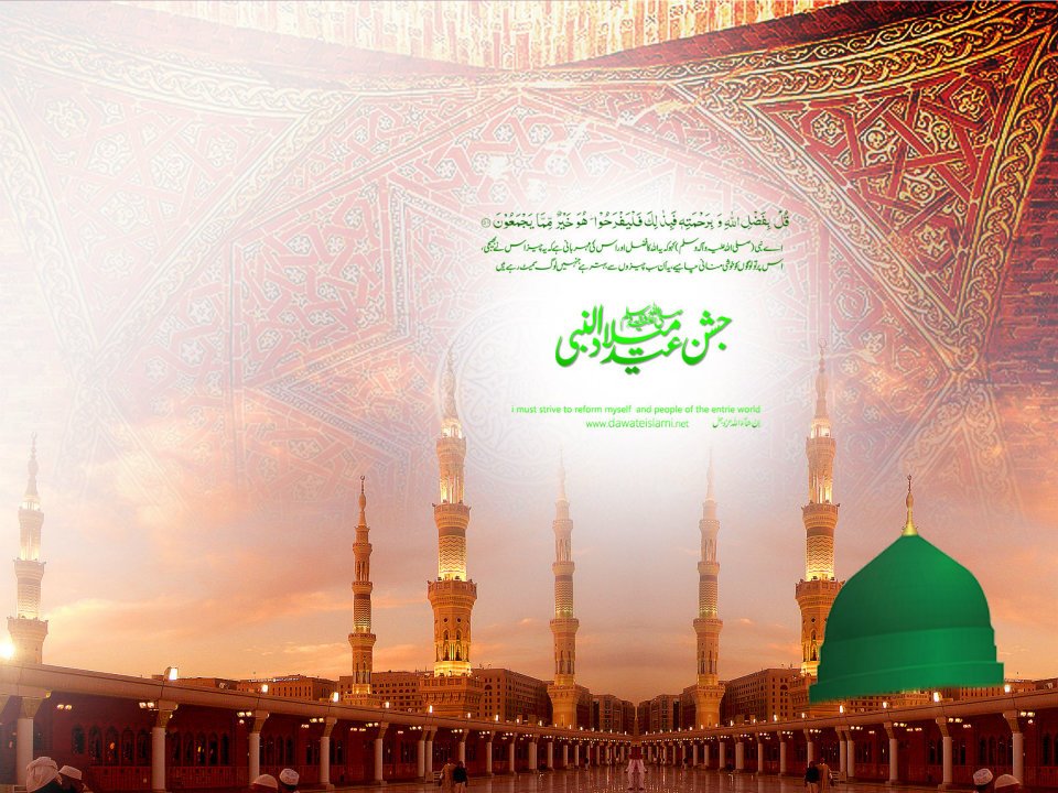 Jashn E Eid Milad un Nabi Greetings Wallpapers - XciteFun.net