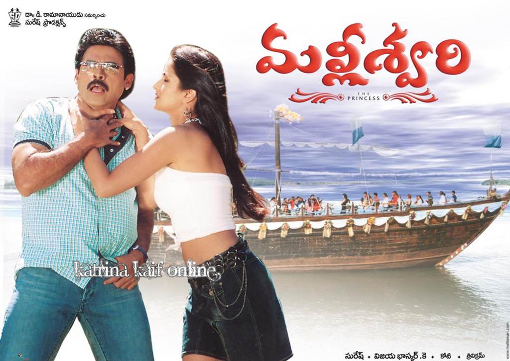 Katrina Kaif Telugu Film Malliswari - XciteFun.net