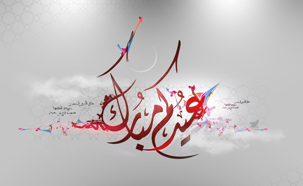 Eid Mubarak Wallpapers And Greeting Cards 2013 - XciteFun.net